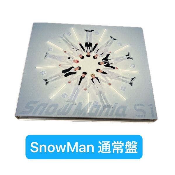 Snow Mania S1CD 通常盤