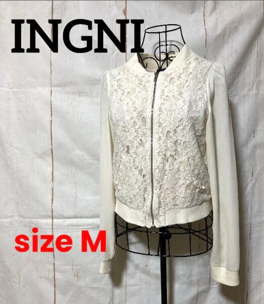 INGNI イング レース シフォン袖 長袖 ジャケット ジップアップ ブルゾン カーディガン (used、綺麗め)M、アイボリー