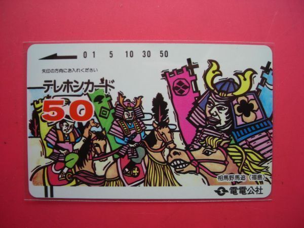 【激レア】テレカ姫当たりカード デンワールド テレカ交換前カード Yahoo!オークション -その他(テレホンカード)の落札相場・落札価格