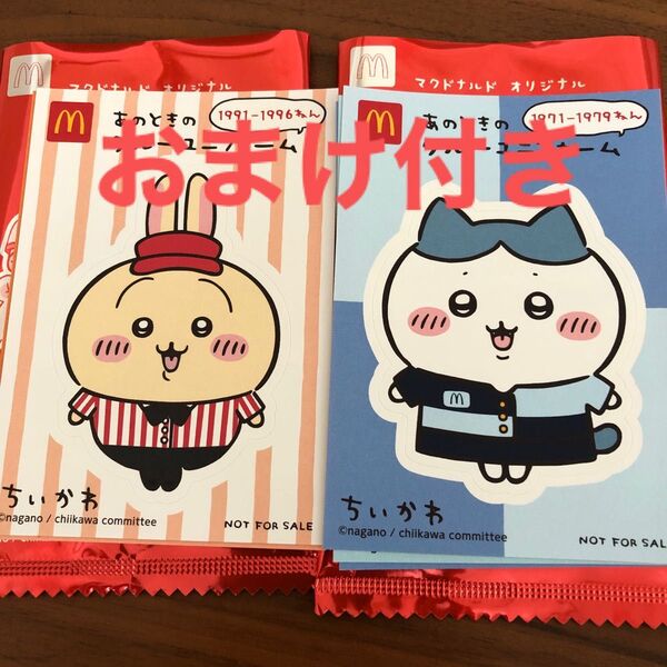 ちいかわ シール ハチワレ うさぎ 2セット ハッピーセット マクドナルド