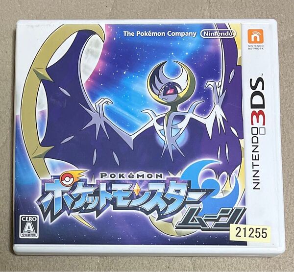 ニンテンドー3DS ポケットモンスタームーン