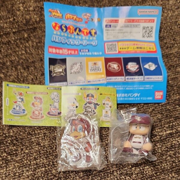 ならぶんです パワプロくん カプセルトイ 楽天イーグルス アクスタ セット ガチャガチャ