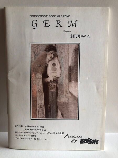 GERMジャーム創刊号PROGRESSIVE ROCK MAGAZINE