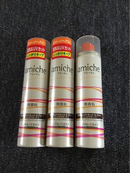 資生堂 アミーチェ 値下げしました
