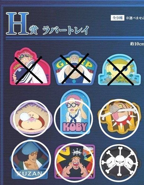【新品】一番くじ ワンピース 伝説の英雄 ラバートレイ