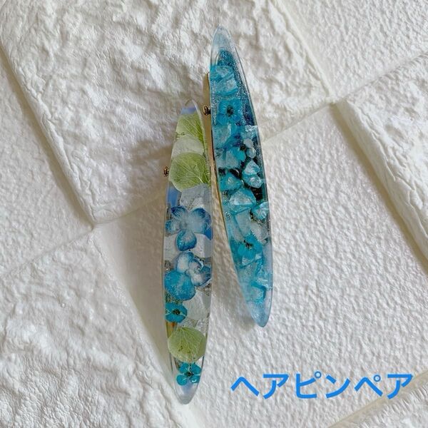 w419 ヘアピンペア ハンドメイド ドライフラワー レジン