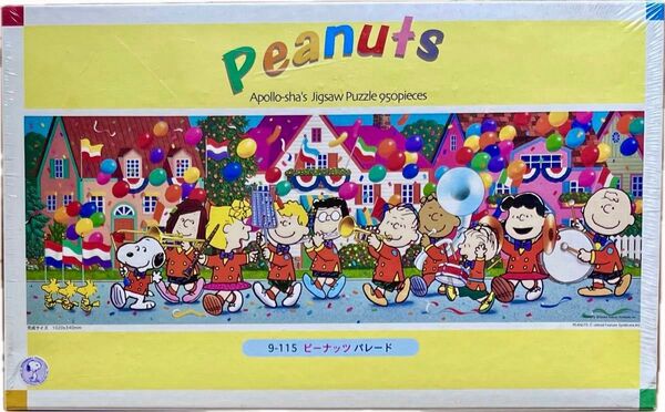 廃盤新品 スヌーピー ピーナッツパレード