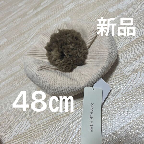【新品、未使用】アカチャンホンポ ベレー帽 48㎝