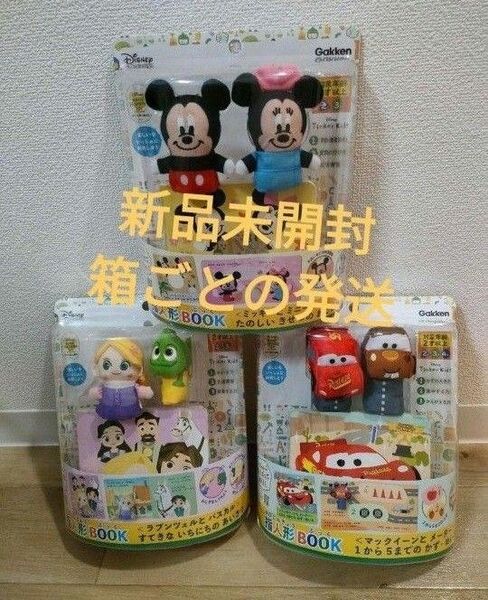 ディズニー 指人形 ミッキー ミニー ラプンツェル パスカル マックイーン 知育