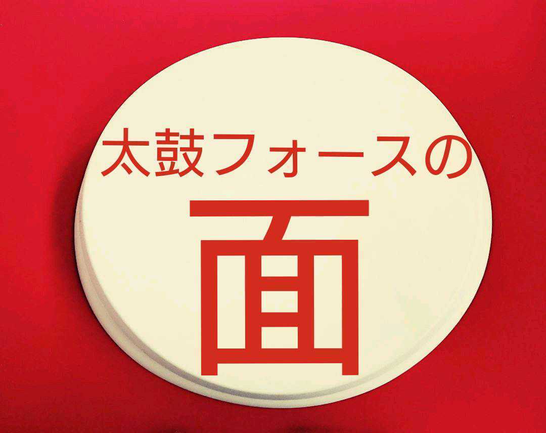 Yahoo!オークション -「太鼓の達人 面」(アーケードゲーム