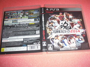 中古 PS3 プロ野球スピリッツ 2014 動作保証 同梱可