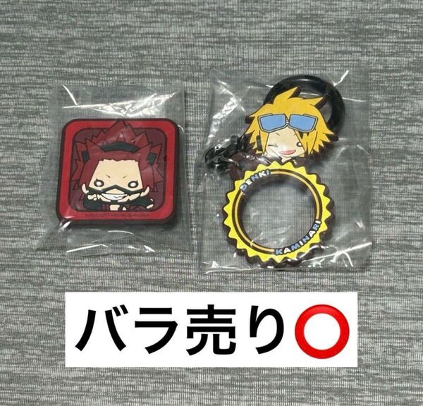 僕のヒーローアカデミア ヒロアカ 切島鋭児郎 上鳴電気