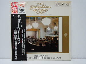 CD-4 マズア ベートーヴェン 交響曲第3番 KRUT MASUR BEETHOVEN SYMPHONIE NR.3 DISCRETE 4 CHANNEL STEREO AUDIOPHILE 