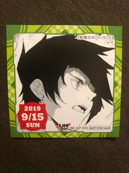 【即決・送料無料】 レイ 約束のネバーランド ジャンプショップ 365日ステッカー(9/15)★4