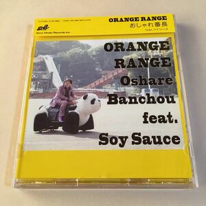 ORANGE RANGE MiniCD+DVD 2枚組「おしゃれ番長 feat.ソイソース」