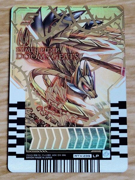 仮面ライダードゥームズギーツ レジェンドライダーパラレルレア ライドケミートレカ PHASE:EX02