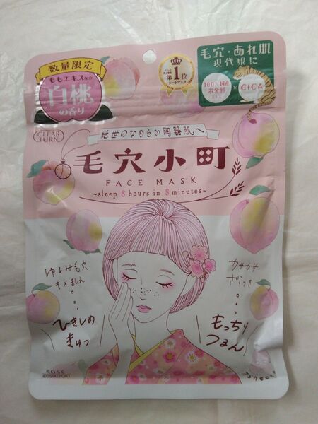 クリアターン 毛穴小町 白桃香るマスク フェイスパック 7枚入り(内容量158ml)1袋 数量限定