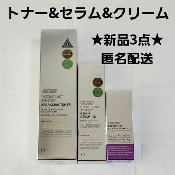 新品3点★VT リードルショット スパークリングトナー リフティングセラム リペア クリーム 100 300 700 美容液