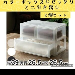 インボックス カラーボックス 収納 クリアケース コレクション チェスト