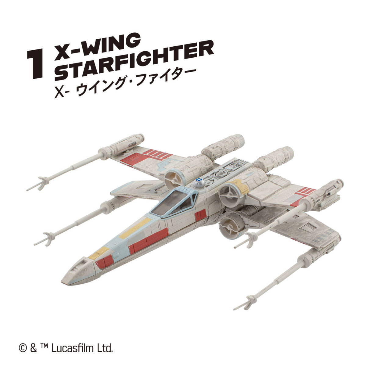Yahoo!オークション -「スターウォーズ ビークルコレクション x Yahoo!オークション -「スターウォーズ ビークルコレクション x