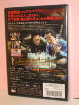 ＤＶＤ　相棒ー劇場版ー　～絶体絶命！４２.１９５ｋｍ～　主演：水谷豊　通常ケース_画像2