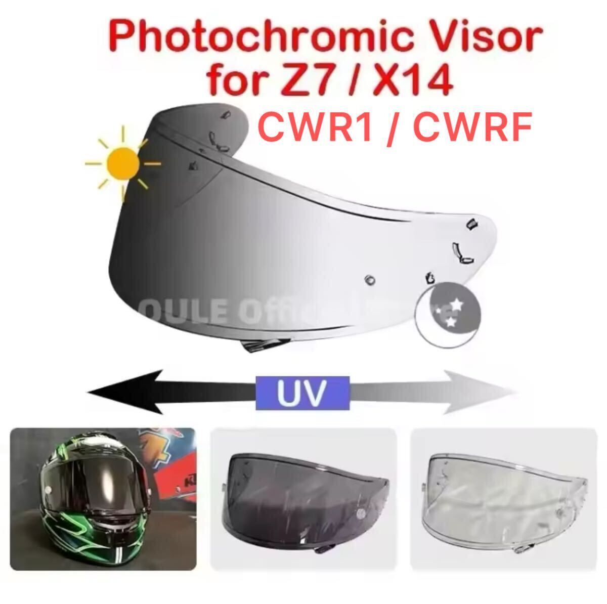 2025年最新】Yahoo!オークション -shoei z7 フォトクロミック 2025年最新】Yahoo!オークション -shoei z7 フォトクロミック