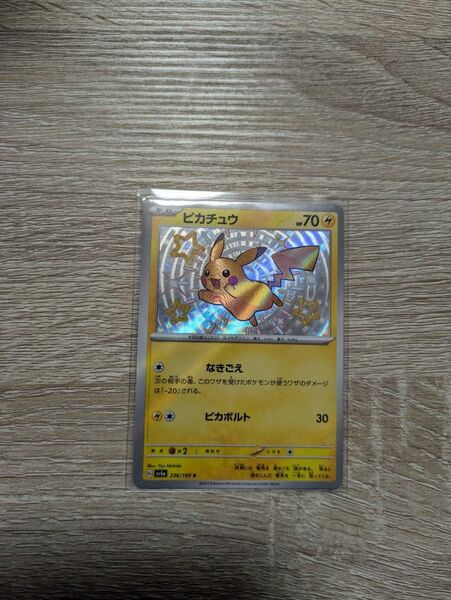 ピカチュウ S ポケモンカードゲーム