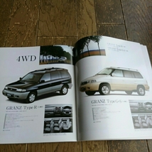 MPV 1998年4月発行 LVEW LVLW LV5W LVLR 38ページ本カタログ+オプション付価格表+見積書 未読品_画像8