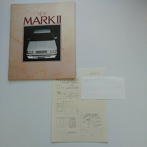 トヨタ マークⅡ GX71型 前期モデル 昭和59年8月発行 33ページ本カタログ+見積書 未読品 絶版車 1984年 希少 