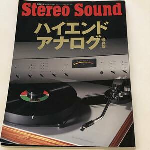  high-end analogue preservation version separate volume stereo sound 