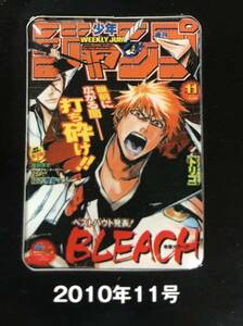 ◆即決◆ ブリーチ -BLEACH- 週刊少年ジャンプ展VOL.3 限定ピンズ ◆ 状態ランク【A】 ◆