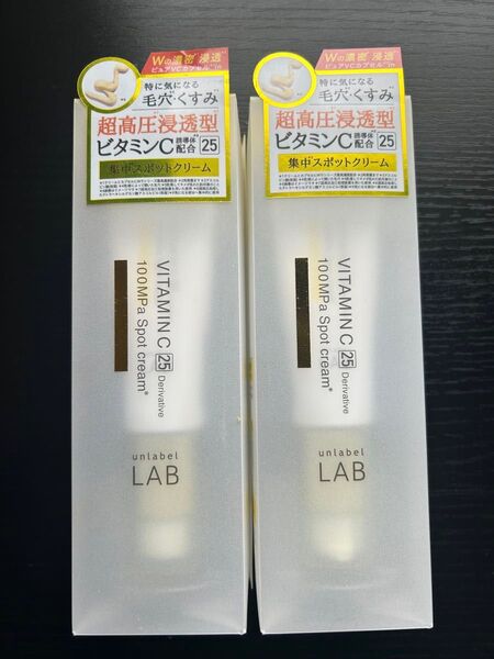 アンレーベル unlabel ラボ V 浸透型スポットクリーム 20g 2本