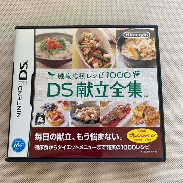 【ニンテンドーDS】健康応援レシピ1000 DS献立全集【中古】