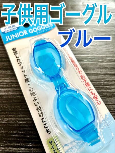 新品 水中メガネ ゴーグル 水泳 スイミングプール 新品未使用 hxg