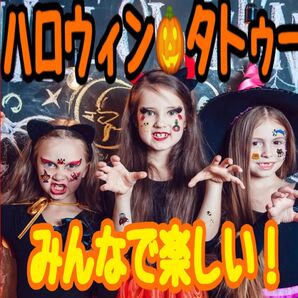 ハロウィン用 1日タトゥー 6枚セット 光る タトゥー かわいい お化け コウモリ かぼちゃイラスト 付け方外し方簡単る