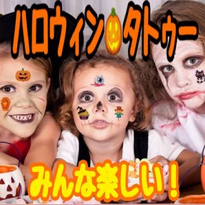 ハロウィン 光る タトゥーシール 10枚セット 1日タトゥー シール 誕生日 パーティー コスプレ 仮装
