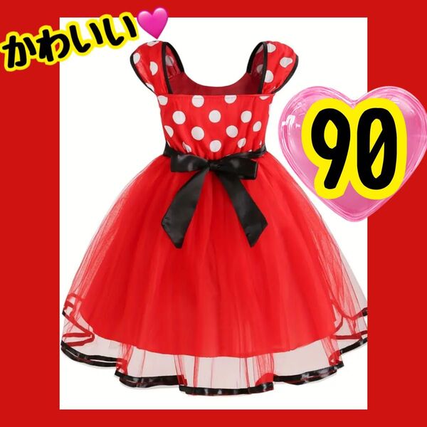 現品限り ディズニー ミニー ミニーちゃん ワンピース チュール ドレス 90 ハロウィン 誕生日 クリスマス 結婚式 発表会