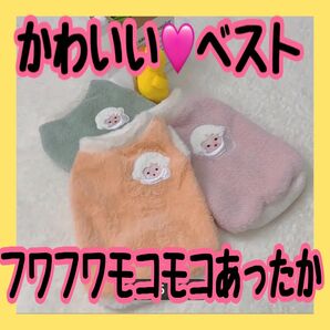ネコ 犬 かわいい ピンク ベスト フワフワ トローリ お散歩 外出 気持ちいい 素材 ハロウィン クリスマス プレゼント 誕生日
