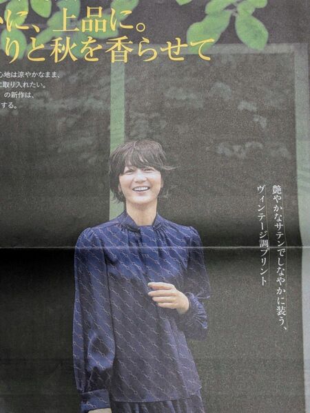 富岡佳子 日経新聞 雑誌エクラ 全面広告 2024年9月1日
