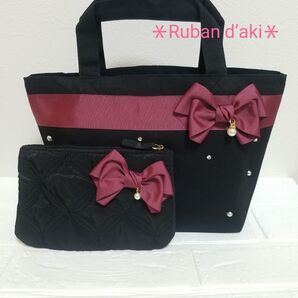 【価格の相談・値引き不可×】ポーチとお揃いリボン*トートバッグ