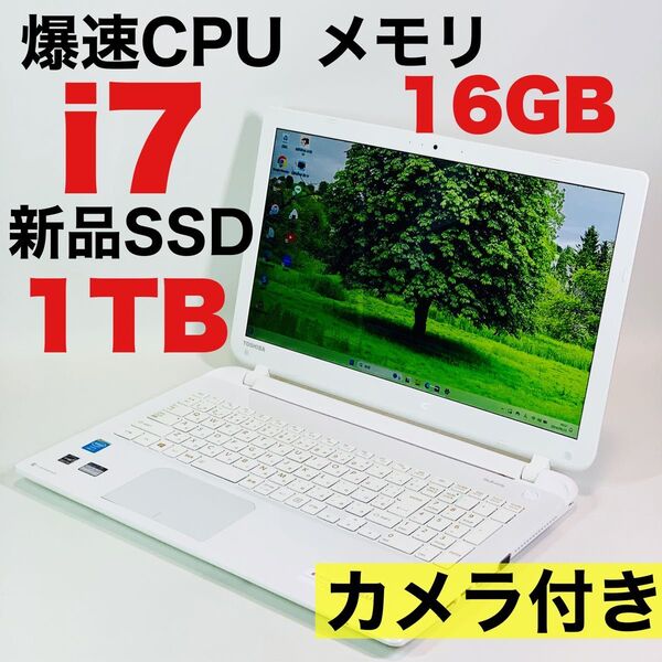 薄型/Core i7/新品SSD1TB/メモリ16GB/カメラ/Bluetooth/オフィス/Windows 11/ノートパソコン
