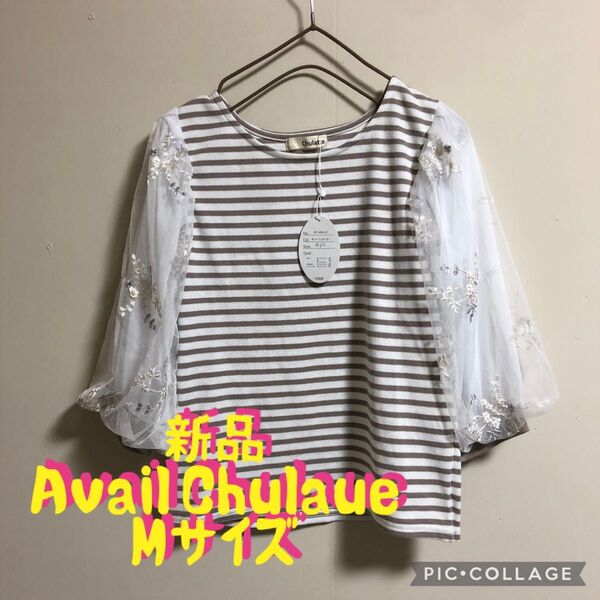【新品】Avail アベイル Chulatte 花柄 刺繍 トップス フェミニン シースルー レース