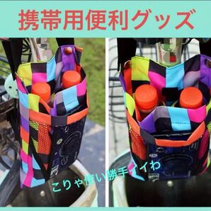 自転車携帯用バック キッズ 簡単収納 簡単取り外し 便利グッズ ナイロン製バック ベルト