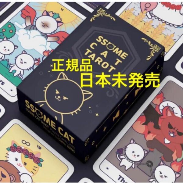 【日本未発売】SSOME CAT TAROT 猫のタロットカード 未開封