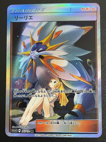 22 ACGカード リーリエ 展示用