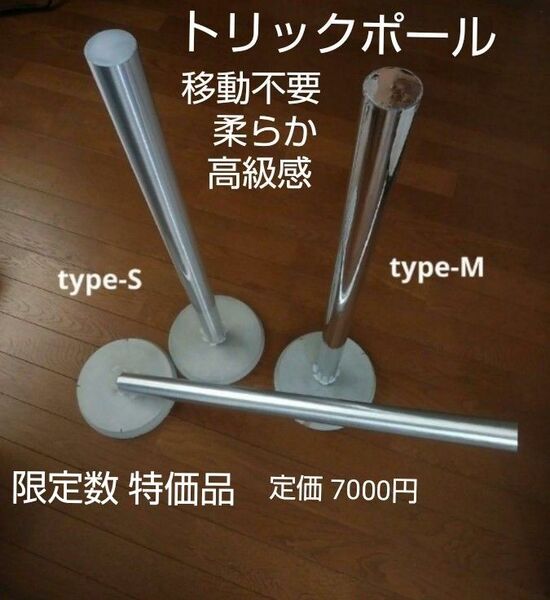 トリックポール (可倒式 ) カー用品 駐車場 ポール 安全 保安用品