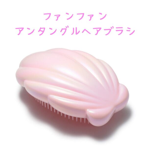 Francfranc ファンファンアンタングルヘアブラシ シェル ピンク