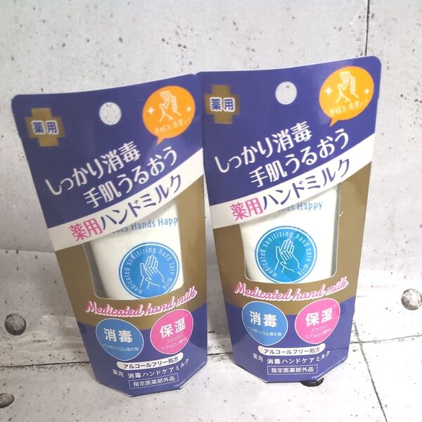 VERYNICE 薬用 消毒ハンドケアミルク 40ml ベリーナイス クーポン ハンドクリーム ボディクリーム 保湿