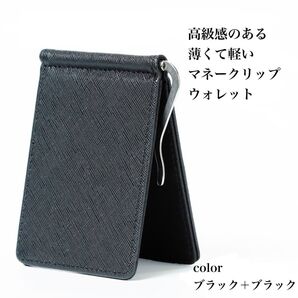 マネークリップ 日本円ピッタリ メンズ 二つ折り 財布 薄いマネークリップ 極薄