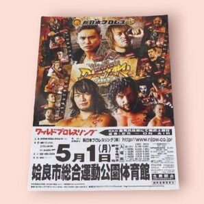 新日本プロレス フライヤー